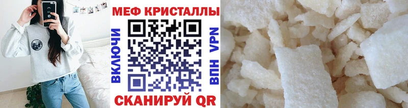 Наркошоп Севастополь Мефедрон 