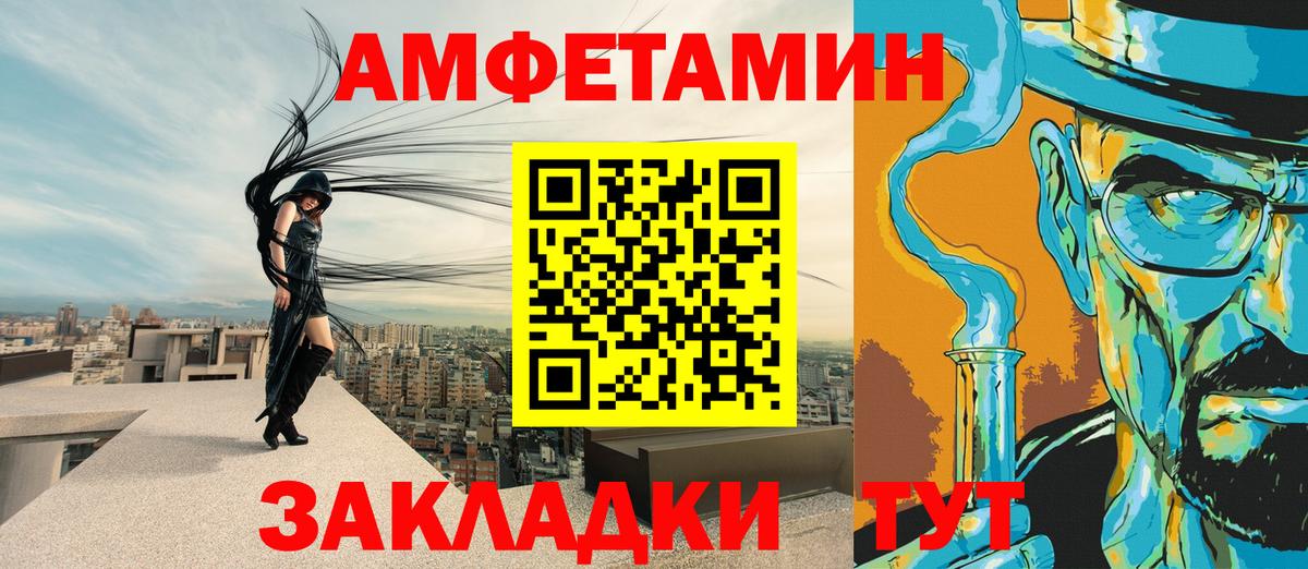 Севастополь  Амфетамин  Вход с VPN  АМФЕТАМИН Розовый  Амфетамин 