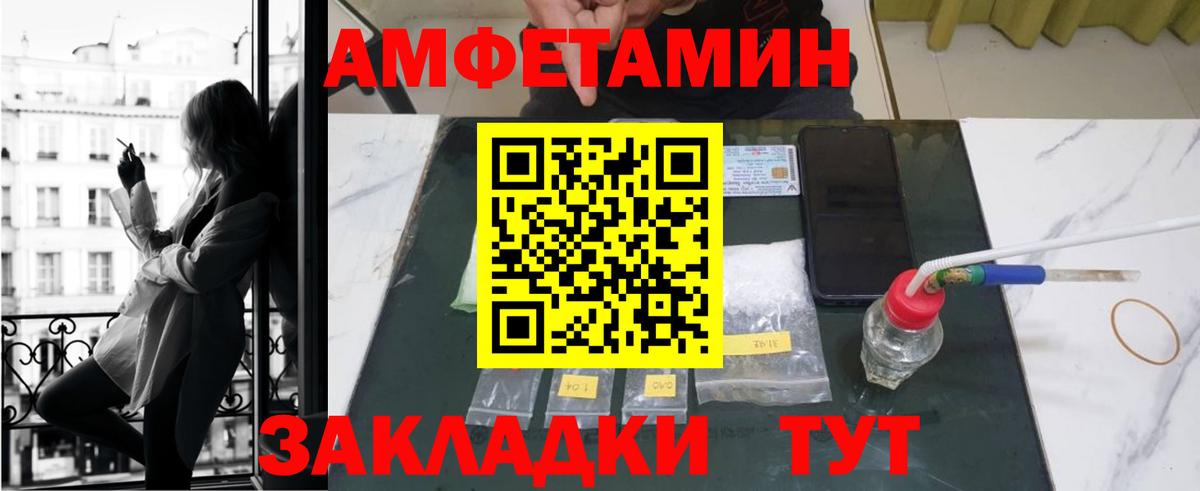 АМФ Розовый Севастополь