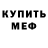 MDMA кристаллы Semper Idem