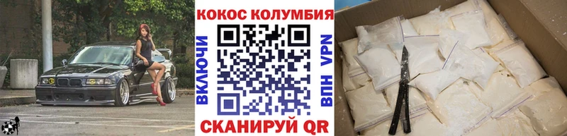 КОКАИН Columbia Севастополь