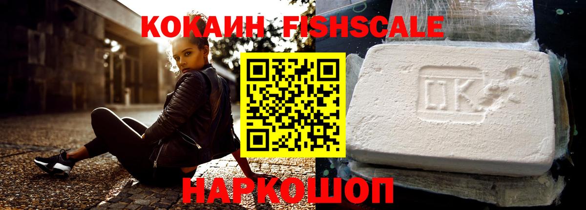 КОКАИН 99% Севастополь
