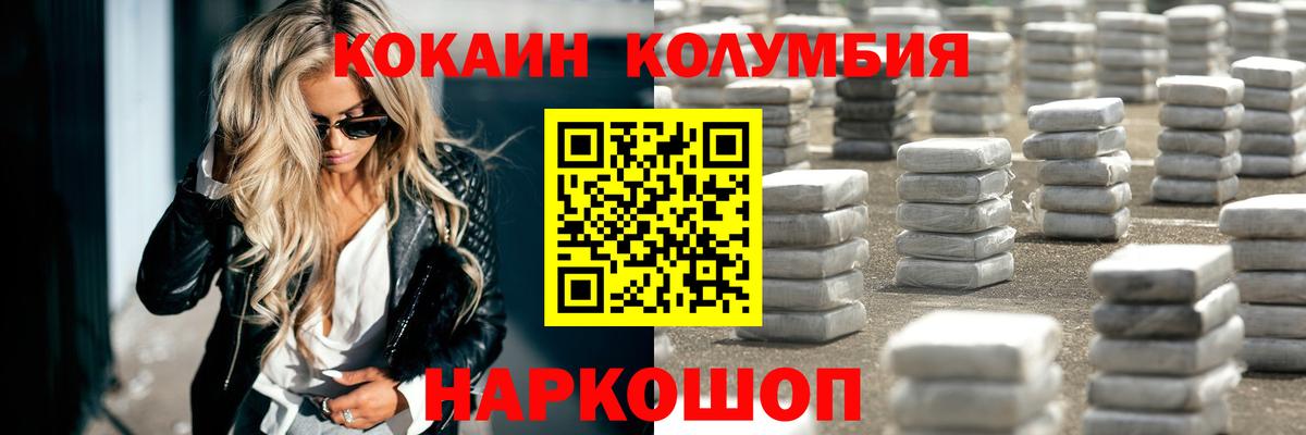 Севастополь  Cocaine Перу  Вход с VPN 