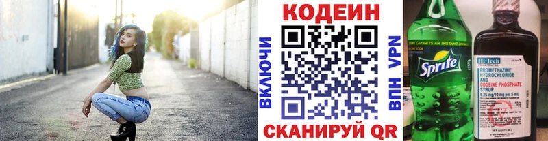 что такое blacksprut ссылки Кодеин Purple Drank Севастополь