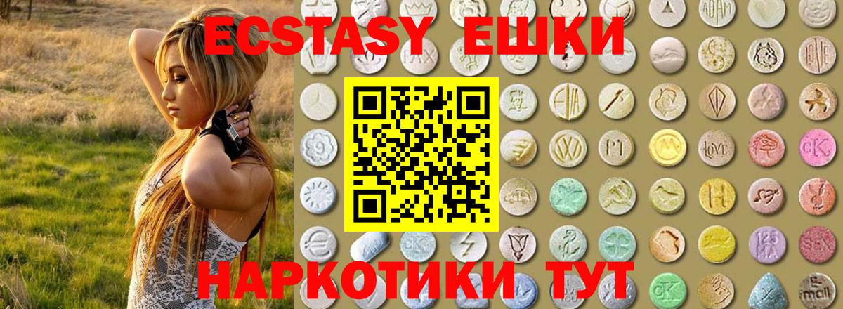 ЭКСТАЗИ  Вход с VPN  Севастополь  ЭКСТАЗИ VHQ  ЭКСТАЗИ круглые 