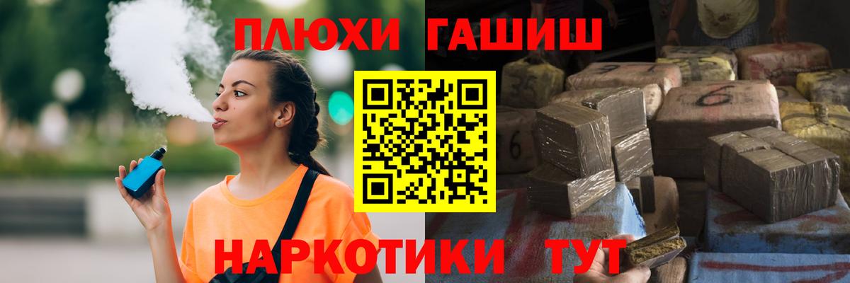 Гашиш Premium  ГАШ индика сатива  Вход с VPN  ГАШИШ  Севастополь 