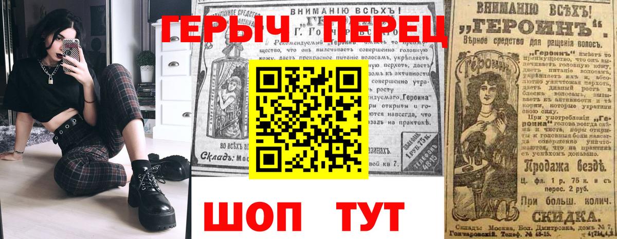 ГЕРОИН белый Севастополь