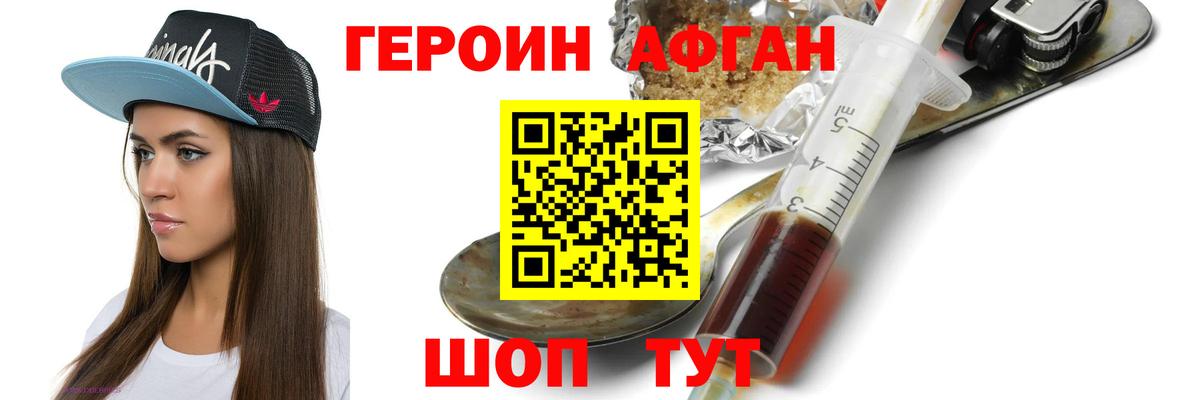 Героин гречка  Вход с VPN  Севастополь 
