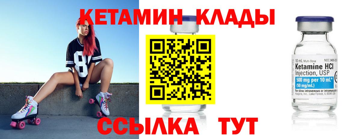 Севастополь  Кетамин ketamine  КЕТАМИН ketamine  Вход с VPN 