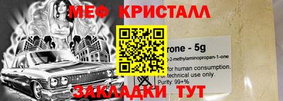 меф VHQ Беслан
