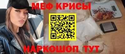 меф VHQ Беслан