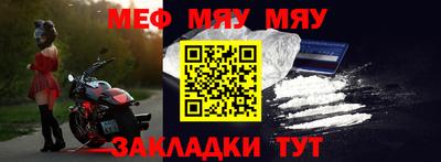 меф VHQ Беслан