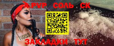 меф VHQ Бийск