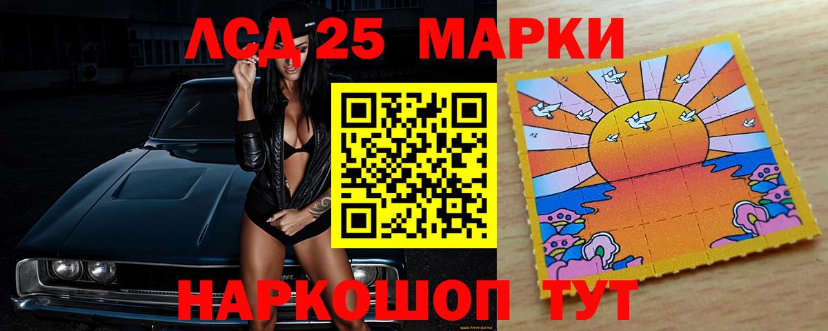 Лсд 25 экстази ecstasy Севастополь