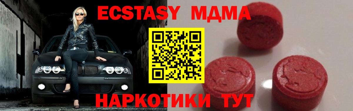 МДМА VHQ Севастополь