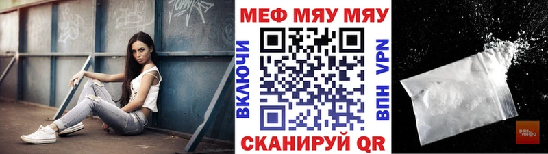 Мефедрон кристаллы  Севастополь 