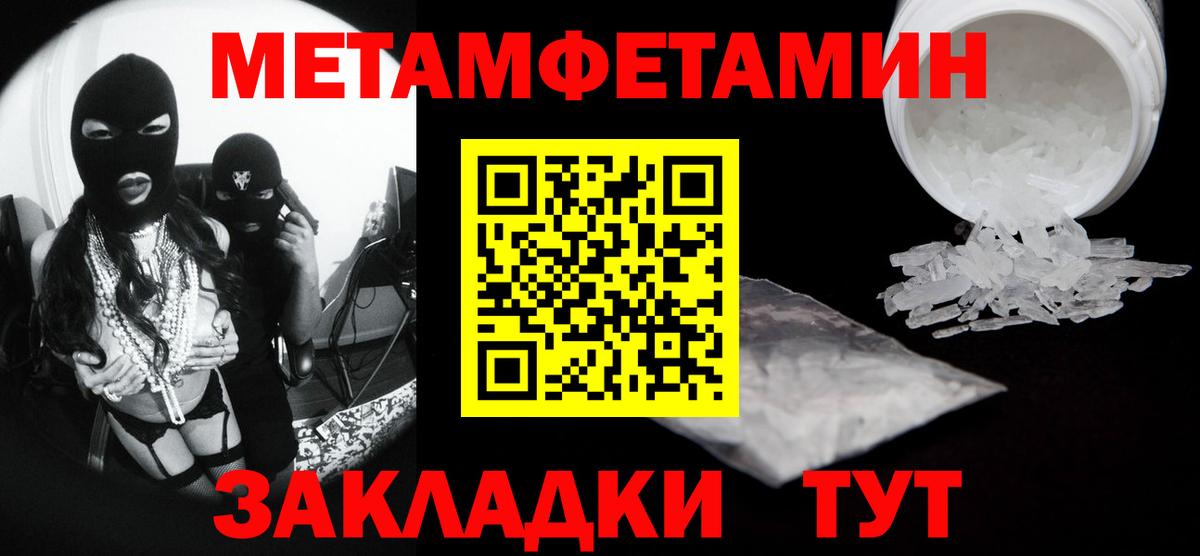 Метамфетамин пудра  Метамфетамин пудра  Севастополь  Вход с VPN 