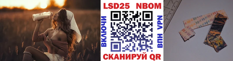 Марки 25I-NBOMe 1,8мг  mega   Севастополь 