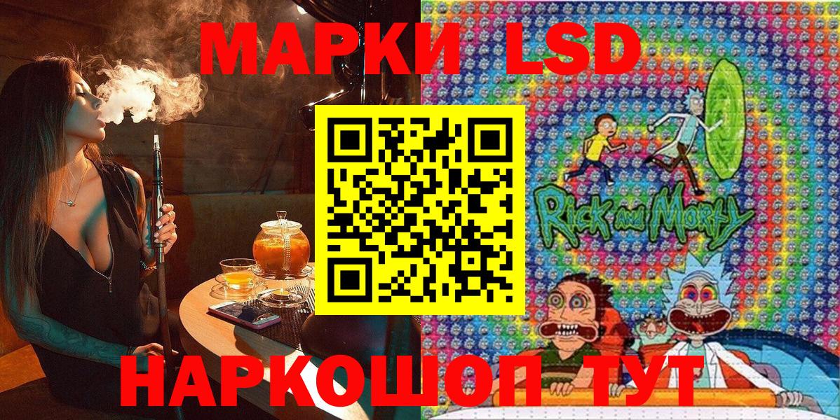 Марки NBOMe 1500мкг Севастополь