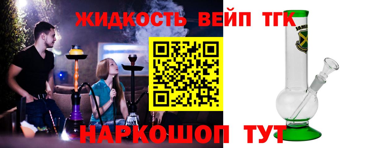 Севастополь  цены наркотик  Дистиллят ТГК вейп с тгк  Вход с VPN  Дистиллят ТГК THC oil 